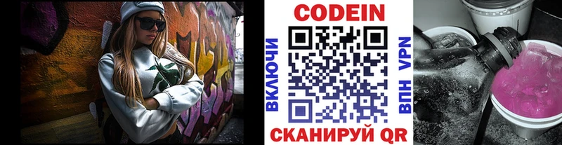 blacksprut ссылка  где можно купить   Севск  Кодеиновый сироп Lean напиток Lean (лин) 