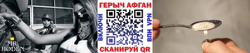 закладки Севск ГЕРОИН хмурый
