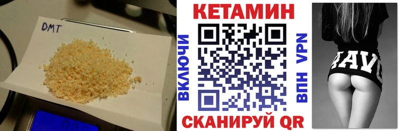 КЕТАМИН VHQ  Севск 